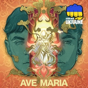 Артем Пивоваров - Ave Maria