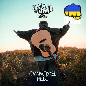 Drevo - Смарагдове небо