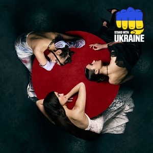 Jerry Heil & ЯрмаК - З якого ти поверху неба