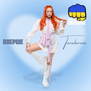 TARABAROVA - ВПЕРШЕ