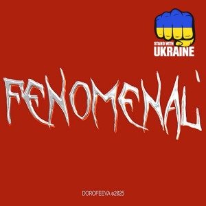 DOROFEEVA - FENOMENAL'