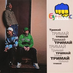Бумбокс - Та4то