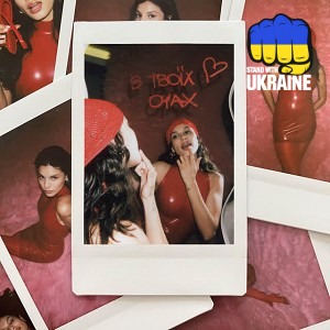 Michelle Andrade - В твоїх очах