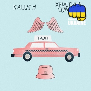 KALUSH & Христина Соловій - Таксі