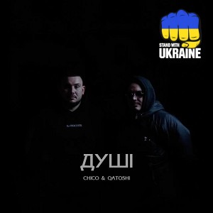 Chico & Qatoshi - Душі