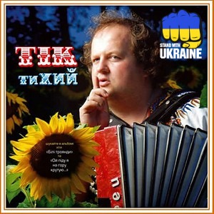 ТіК - Пісня про воно