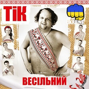 ТіК - Для мами