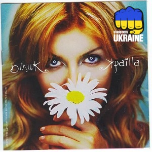 Ирина Билык & Скрябін - Мовчати