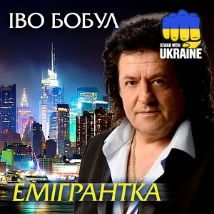 Іво Бобул - А липи цвітуть
