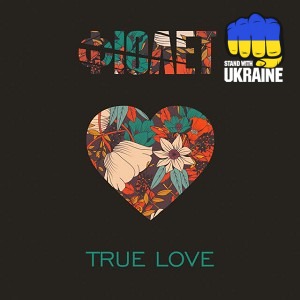 Фіолет - Вона моя