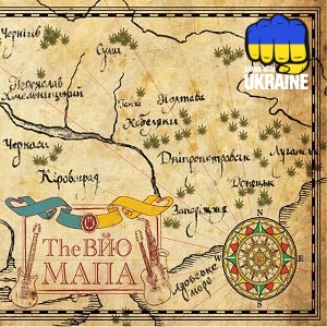 The Вйо - Родіна-Мать