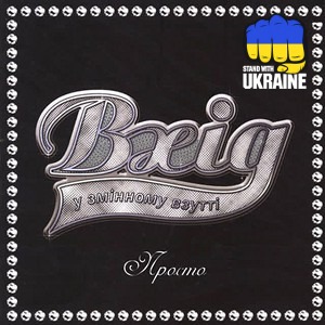 Вхід у змінному взутті - Штольня