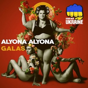 alyona alyona & MONATIK - Глибина