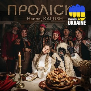 Hanna & KALUSH - Проліски