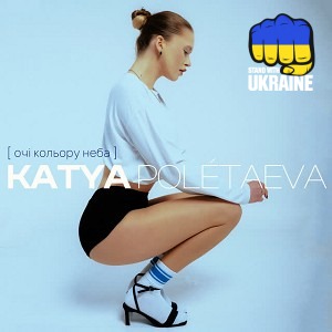 Katya Polétaeva - Очі кольору неба
