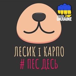 Лесик і Карпо - Киця захотіла на море