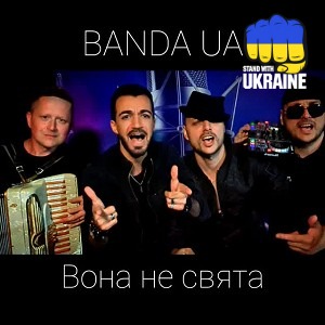 Banda UA - Вона не свята