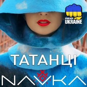 NAVKA - Татанці