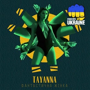 TAYANNA - Фантастична жінка