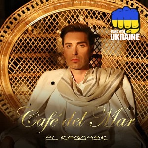 EL Кравчук - Café del Mar