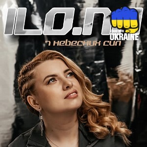 ILONA - 7 небесних сил