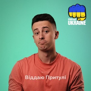 Шугар - Віддаю Притулі