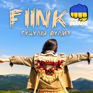 FIЇNKA - Гуцулія рулит