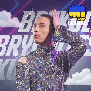 BRYKULETS - Amore porfavor