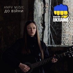 ANPV MUSIC - До війни