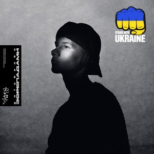 Golubenko - Зорепадами