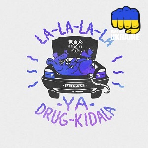 Курган & Agregat - Кент підарас