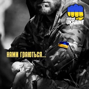 Колін - Нами граються