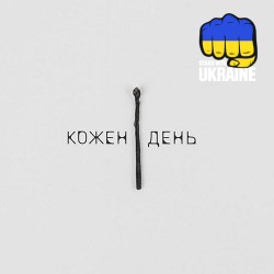 LEVCHENKO - Кожен день