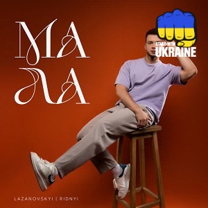 LAZANOVSKYI I RIDNYI - Мала