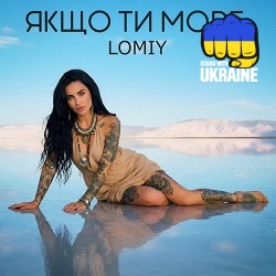 Lomiy - Якщо ти море