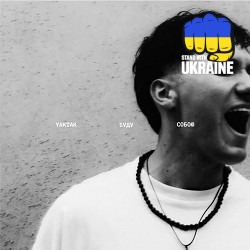 YAKTAK - Твоя краса