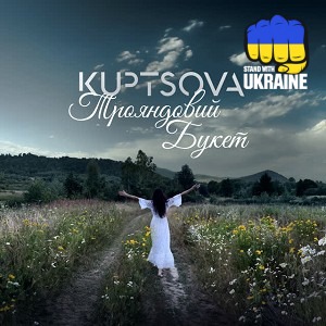 KUPTSOVA - Трояндовий букет