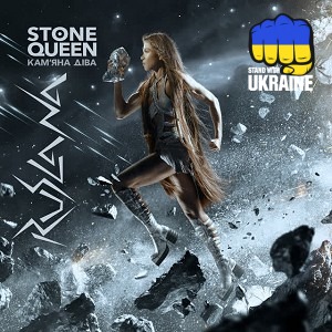 Руслана - Stone Queen