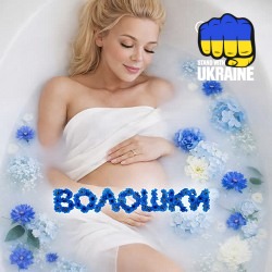 GROSU - Волошки