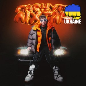 POSITIFF - Гаснуть ліхтарі