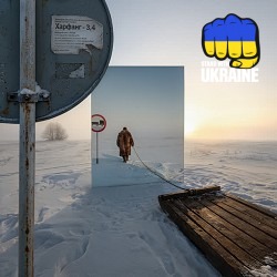 Харфанг - Ameno