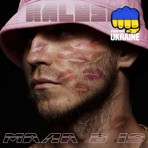 KALUSH - Мала в 19