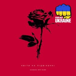 kavabanga Depo kolibri - Квіти на підвіконні