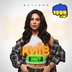 SKYLERR - Київ 24-7