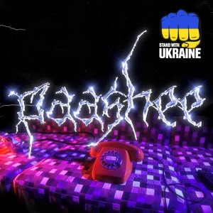 paashee - На зв'язку