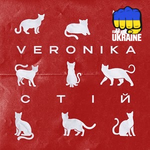 VERONIKA - Стій