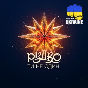 Kadnay & OTOY - Пісня Вітрів