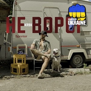 KRBK - Не ворог