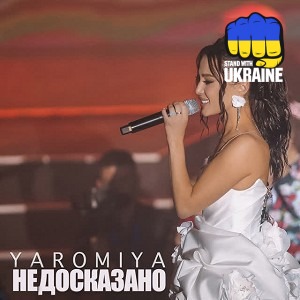 YAROMIYA - Недосказано