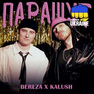 KALUSH & BEREZA - Парашут